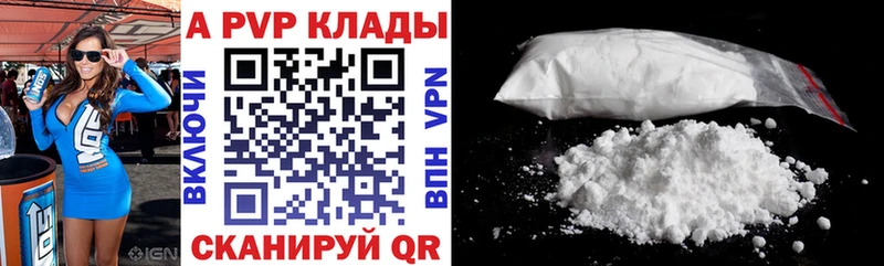 A-PVP Соль  Валуйки 