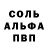 Alfa_PVP мука Sohibjon Isakov