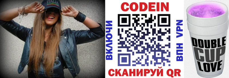 Кодеин напиток Lean (лин)  Валуйки 