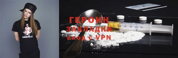 героин Белоозёрский