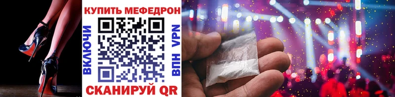 дарнет шоп  Валуйки  Меф мяу мяу 