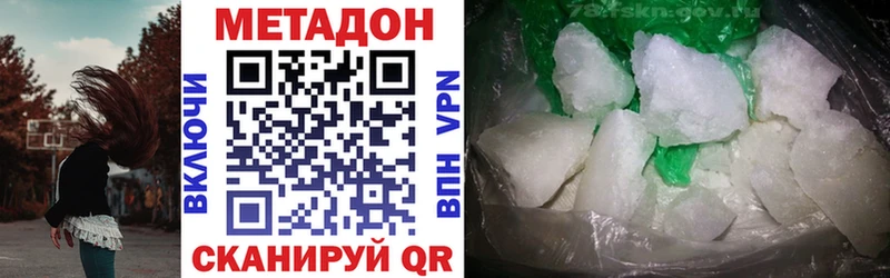 Метадон белоснежный  Валуйки 